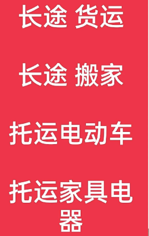 湖州到沁园街道搬家公司-湖州到沁园街道长途搬家公司