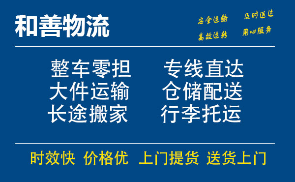 沁园街道电瓶车托运常熟到沁园街道搬家物流公司电瓶车行李空调运输-专线直达